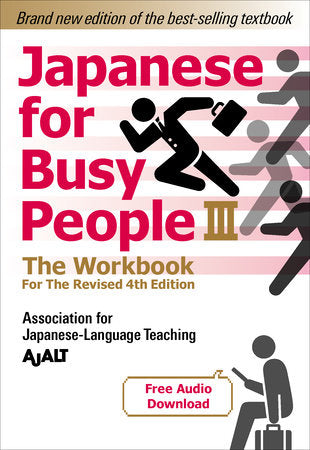 Japanese for Busy People Book 3: The Workbook (Revised 4th Edition) - MPHOnline.com