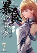 Berserk Of Gluttony (Manga) Vol. 7 - MPHOnline.com