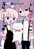 Wonder Cat Kyuu-Chan Vol. 7 - MPHOnline.com