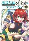 Magic Artisan Dahlia Wilts No More (Manga) Vol. 4 - MPHOnline.com