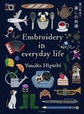 Embroidering Life: Stitching Patterns and Projects for Every Season - MPHOnline.com