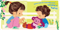 A look inside LOVE CAN BE, a sweet, padded, paper-over-board keepsake book. Now at MPHOnline.com.
