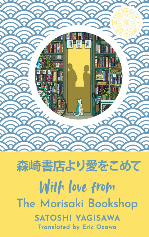 [Pre-order] With Love from the Morisaki Bookshop [Expected 07/11/2024]