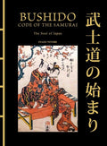 Bushido: The Soul of Japan: The Code of the Samurai - MPHOnline.com