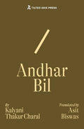 Andhar Bil - MPHOnline.com