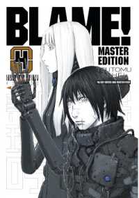 BLAME! 4 - MPHOnline.com