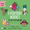 Everyday Heroes (Bilingual English-Mandarin) - MPHOnline.com