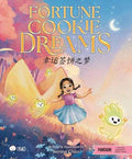 Fortune Cookie Dreams (Bilingual English-Mandarin) - MPHOnline.com