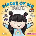 Pieces of Me (Bilingual English-Mandarin) - MPHOnline.com
