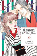 Tsubaki-Chou Lonely Planet #10 - MPHOnline.com