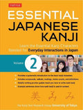 ESSENTIAL JAPANESE KANJI V2 - MPHOnline.com