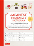 Japanese Hiragana & Katakana Language Workbook - MPHOnline.com