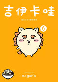 吉伊卡哇 這又小又可愛的傢伙6（限量珍藏版）- MPHOnline.com