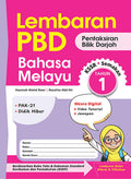 Lembaran PBD Bahasa Melayu Tahun 1 '25 - MPHOnline.com