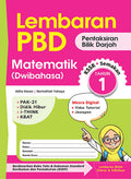 Lembaran PBD Matematik (Dwi) Tahun 1 '25 - MPHOnline.com