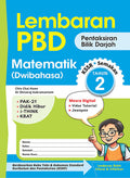 Lembaran PBD Matematik (Dwi) Tahun 2 '25 - MPHOnline.com