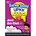 Kertas Model UPKK Jawi & Khat '25 - MPHOnline.com