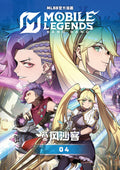 漫画《MOBILE LEGENDS: BANG BANG官方漫画·风沙客04》COMIC BANG BANG OFFICIAL COMIC OUTLAW 04 - MPHOnline.com
