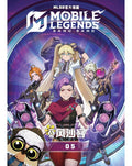 MOBILE LEGENDS: BANG BANG 官方漫画·风沙客 05 COMIC BANG BANG OFFICIAL COMIC OUTLAW 05 - Odonata Publishing - MPHOnline.com
