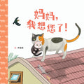 妈妈，我想您了！- Odonata Publishing - MPHOnline.com