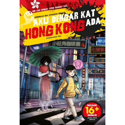 Aku Dengar Kat Hong Kong Ada... - MPHOnline.com