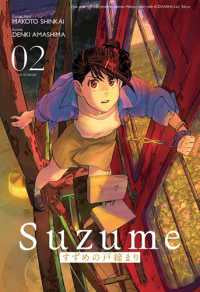 Suzume 02 - MPHOnline.com