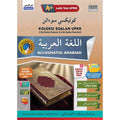 Koleksi Soalan UPKK A+ Allughatul Arabiah '25 - MPHOnline.com