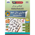 Koleksi Soalan UPKK A+ Jawi dan Khat '25 - MPHOnline.com