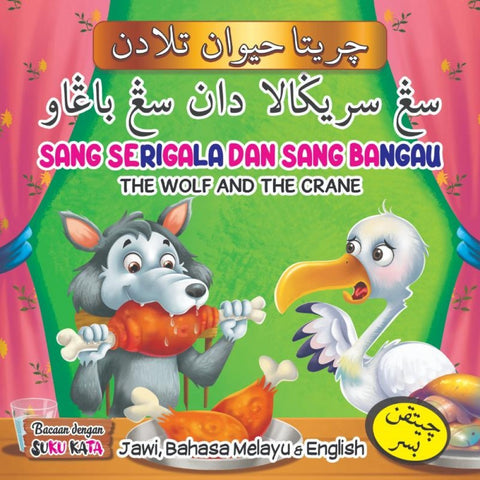 Sang Serigala  Dan Sang  Bangau - MPHOnline.com