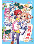 星座美少女奇幻物语 (02) ~ 隐形伤痕 《 校园霸凌 》 - MPHOnline.com