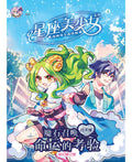 星座美少女系列 《 粉幻修订版 》 (03) ~ 魔石召唤 : 命运的考验 《 白羊座 》 - MPHOnline.com