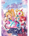 星座美少女系列 《 粉幻修订版 》 (04) ~ 魔法交易 : 金钱主人 《 金牛座 》 - MPHOnline.com