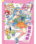 星座美少女奇幻物语 (03) ~ 匿名风暴 《 网络霸凌篇 》 - MPHOnline.com