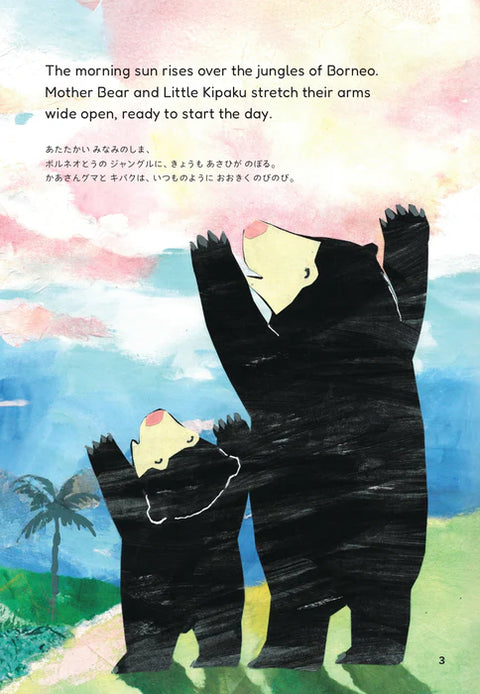 A look inside KIPAKU: THE LITTLE BORNEAN SUN BEAR - Pelangi - MPHOnline.com