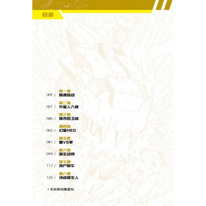 X探险特工队 无限异星战 II：异攻危城 - MPHOnline.com