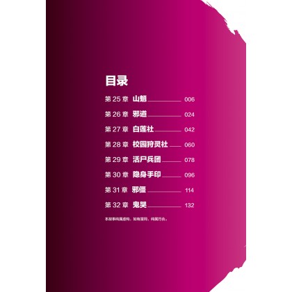 狩灵记04 - MPHOnline.com