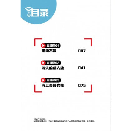 怪异实录系列 05：海上奇妙光柱 - MPHOnline.com