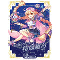 星座魔法少女系列 ( 06 ) ~ 摄魂魔照《巨蟹之章》 - MPHOnline.com