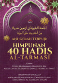 Anugerah Terpuji: Himpunan 40 Hadis Al-Tarmasi - Darul Fitri Resources - MPHOnline.com
