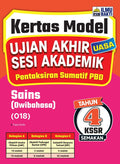 Kertas Model UASA Sains KSSR Tahun 4 '24 - MPHOnline.com