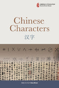 Chinese Characters - MPHOnline.com