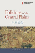 Folklore of the Central Plain - MPHOnline.com