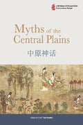 Myths of the Central Plains - MPHOnline.com