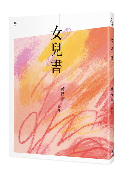 女兒書 - MPHOnline.com