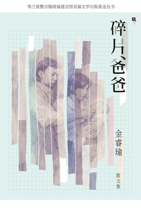 碎片爸爸 - MPHOnline.com