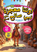 Unta Mukjizat Nabi Soleh A.S. (Suku Kata Jawi) - Galeri Ilmu - MPHOnline.com