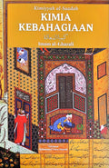 Kimia Kebahagiaan (Kimiyyah al-Saadah by Imam al-Ghazali) - Biblio Press - MPHOnline.com