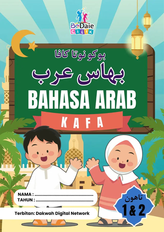 Buku Nota Kafa Bahasa Arab Tahun 1-2 – MPHOnline.com