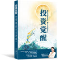 投资觉醒 - MPHOnline.com