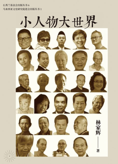 小人物大世界 - MPHOnline.com